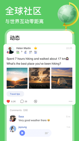 HelloTalk 6.1.10 最新版 1