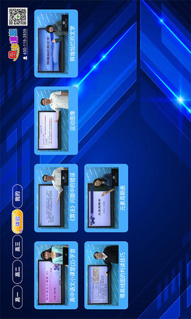 高中同步课堂 3.3.9 安卓版 3