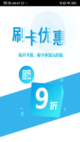 贵州通 6.4.2.250527release 安卓版 1