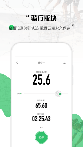野途运动 3.33.08  1