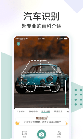 识花君 1.1.7  4