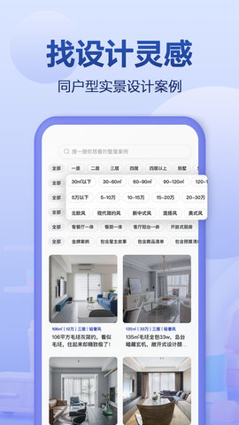 住小帮 5.7.0 安卓版 3