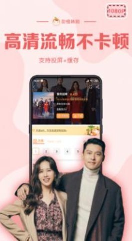 甜橘韩剧App 2.0.7 安卓版 1
