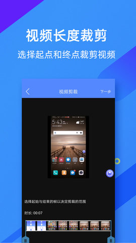 微商录屏大师 5.0.4 安卓版 3