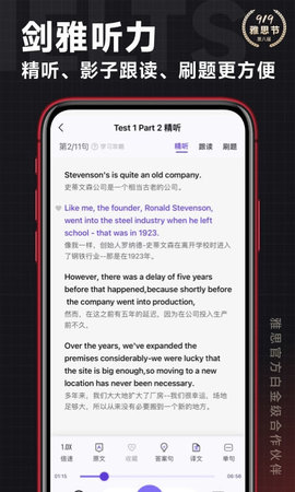 学为贵雅思 3.16.7  3