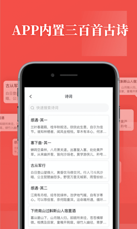 书法练字 1.1.0 安卓版 4