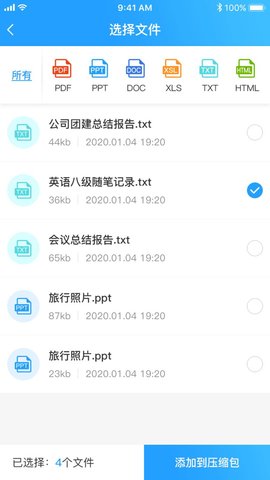 zip 1.7.0 安卓版 2