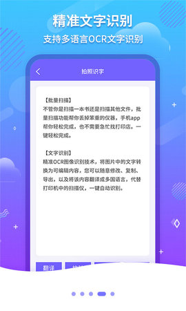 文字识别OCR 1.2.9  3
