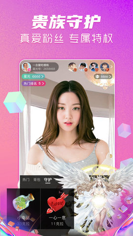 星光直播 9.3.3 官方版 4