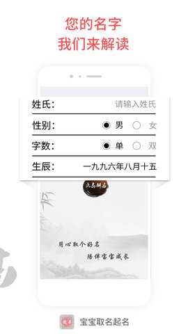 宝宝起名取名 5.4.7 安卓版 3