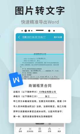 全能扫描 1.4.5  1