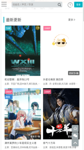 亿萌动漫 1.0 安卓版 1