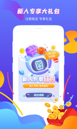 虚贝租号 6.2.0.0 安卓版 2