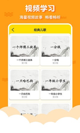 三字经 9.9.6  3