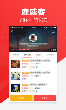 一品威客 2.6.4 安卓版 3