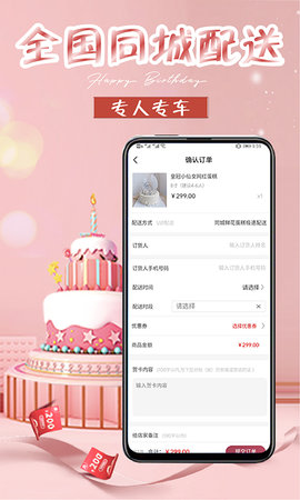 生日蛋糕 1.5.7  3