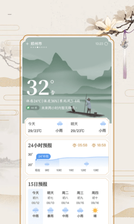 百家万年历 1.5.1 安卓版 2