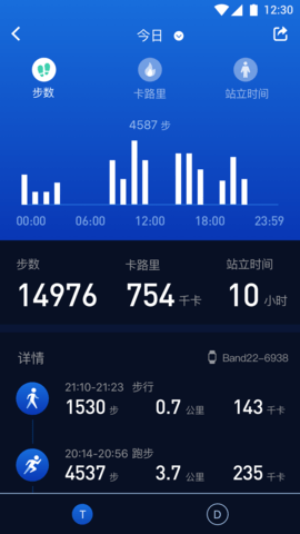 健康助手 5.1.0.23  1