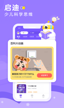 小灯塔 3.26.0 最新版 3