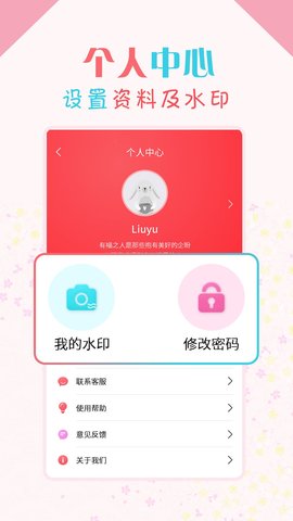微商水印宝 3.2.8 安卓版 4