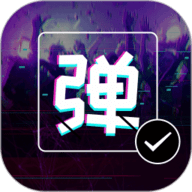 弹幕显示屏