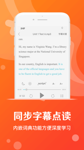 爱听外语 6.2.0526 安卓版 2