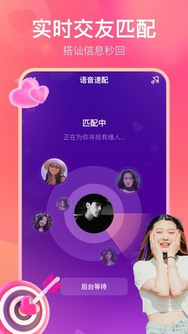 乐聊交友App 1.0.0 安卓版 1