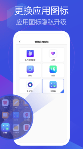 私人相册管家 1.1.27  3