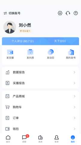 经纪云 11.36.0  4