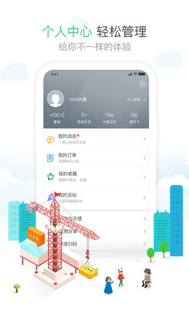 1号社区 2.3.48 安卓版 3