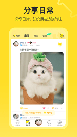 句苗岛 3.4.7 安卓版 2