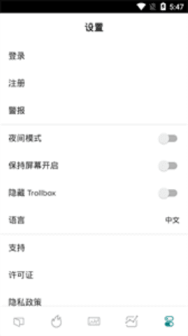 北极星交易所 6.123.0 手机版 1