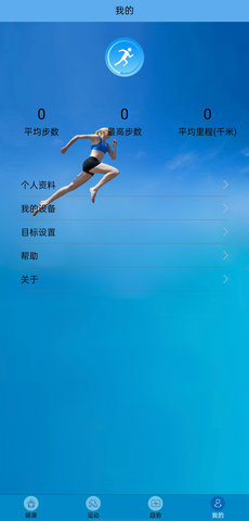 Fithere V 2.4.9 安卓版 1