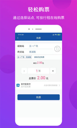长沙地铁 1.1.39  1