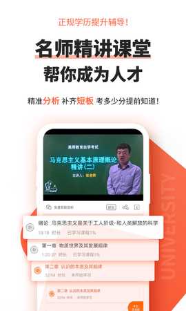 自考网 1.4.64 安卓版 4