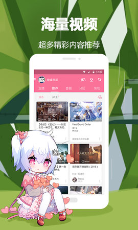 哔哩哔哩概念 8.3.1 安卓版 1