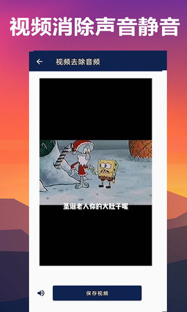 人声分离 14 安卓版 4