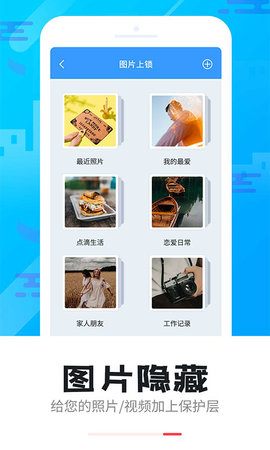 智能软件锁 5.2.9 安卓版 4