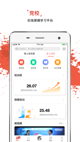 云岭先锋 3.0.7 安卓版 1