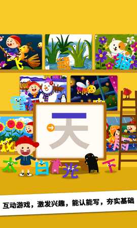 阳阳AI识字绘本 4.7.2.190 安卓版 1