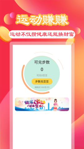 助利汇 2.1.1 安卓版 1