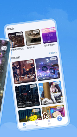 章鱼睡眠 1.2.5 安卓版 1