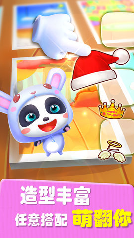 爱说话的奇奇 9.89.99.00 安卓版 4