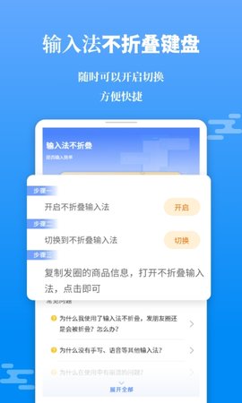 微商输入法不折叠 7.4.6  2