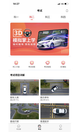 多多驾到 3.8.4 官方版 2