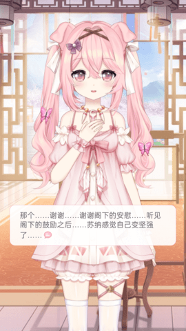 兽耳助手 4.3.5 安卓版 1