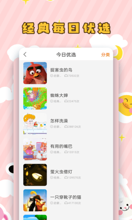 儿童听故事 2.1.8  2