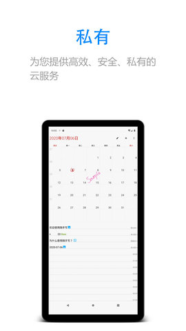 随手写 12.9.0.23 安卓版 4
