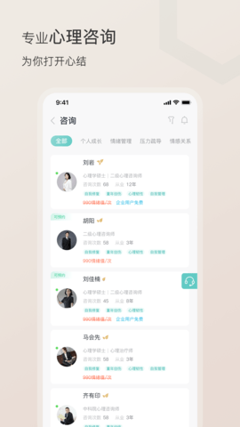 小情绪 4.1.4 安卓版 4