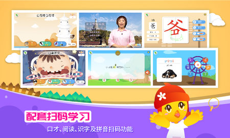 口袋童年 5.0.2 安卓版 4